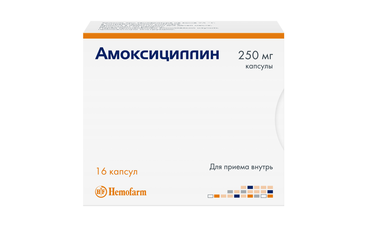 Новая упаковка! Амоксициллин 250 мг, 16 капсул